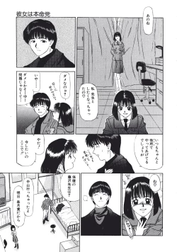 Page 89 of Kurayami no Odori - Dance in the Dark
