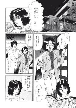 Page 8 of Kurayami no Odori - Dance in the Dark