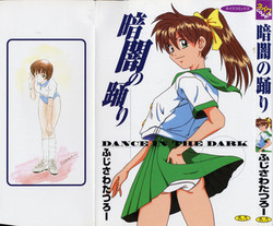 Download Kurayami no Odori - Dance in the Dark