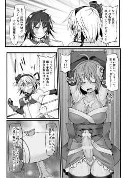 Page 44 of Gensoukyou Futanari Chinpo Wrestling789 + 10 GFCW BEST BOUT 3