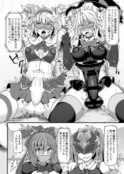 Page 79 of Gensoukyou Futanari Chinpo Wrestling789 + 10 GFCW BEST BOUT 3