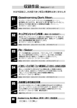 Page 2 of Goodmorning DarkMoon 2010~2011 Heart*Catch*Cure Soushuuhen