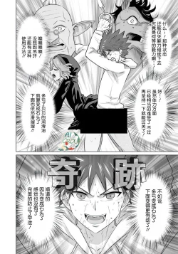 Page 10 of Isekai Danyu|异世界男优 09