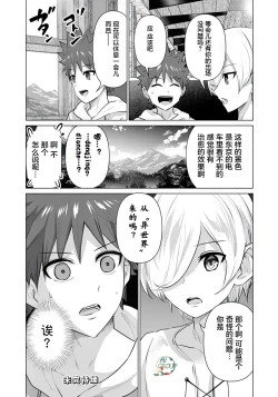Page 15 of Isekai Danyu|异世界男优 09