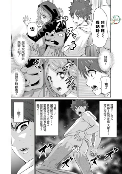 Page 8 of Isekai Danyu|异世界男优 09