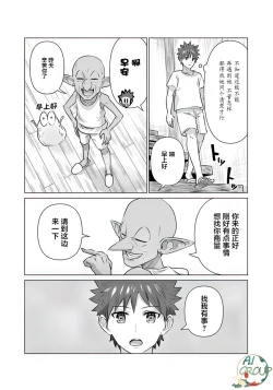 Page 4 of Isekai Danyu|异世界男优 10