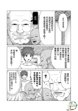 Page 6 of Isekai Danyu|异世界男优 10