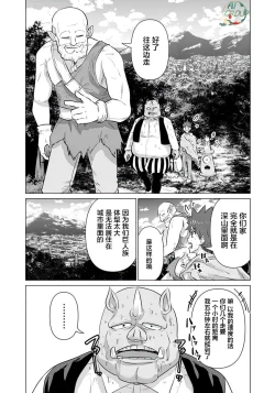 Page 9 of Isekai Danyu|异世界男优 10