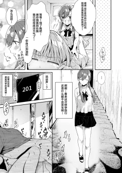 Page 10 of Saseo no Seo-kun