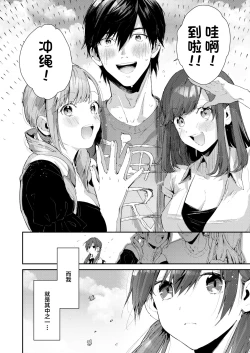 Page 5 of Saseo no Seo-kun