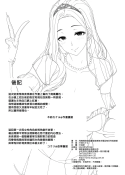 Page 26 of Ichizu na Oneesan to Saikaishitara Dosukebe Kyuukonsarete Sekkusu Tsukeninaru Hanashi |  和痴情的姐姐重逢後竟被求婚且每日性福連連