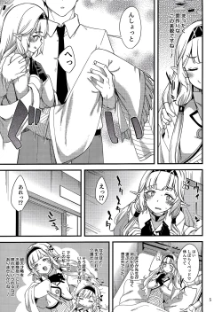Page 4 of Aru Hi no Chou Tensai Ecchi Kei Byoujaku Bishoujo Hacker