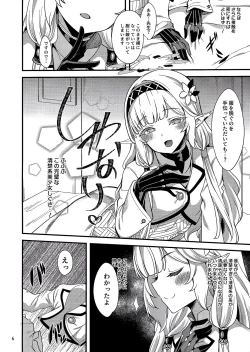 Page 5 of Aru Hi no Chou Tensai Ecchi Kei Byoujaku Bishoujo Hacker