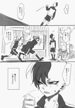 Page 15 of Fudou-san ga Mr.K ni tsukamatte iroiro sa re chau hon.