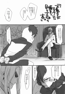 Page 3 of Fudou-san ga Mr.K ni tsukamatte iroiro sa re chau hon.