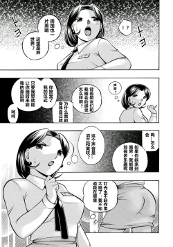 Page 106 of Pink Kuppuku - Pink Surrender