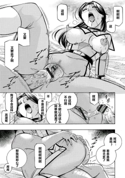 Page 94 of Pink Kuppuku - Pink Surrender