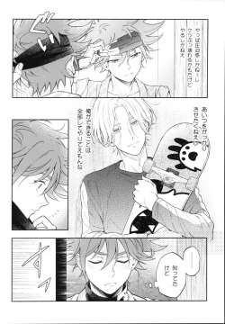 Page 23 of One Night Infinity