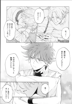 Page 34 of One Night Infinity