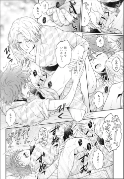 Page 65 of One Night Infinity