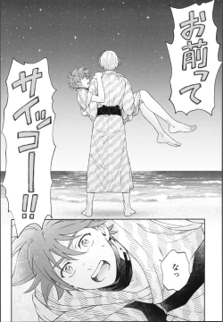 Page 73 of One Night Infinity