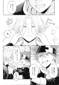 Page 9 of One Night Infinity