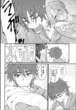 Page 13 of Oreni makasete!