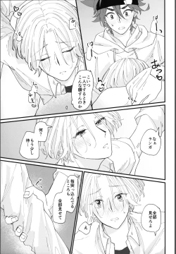 Page 30 of Oreni makasete!