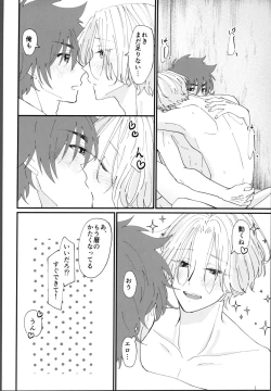 Page 39 of Oreni makasete!