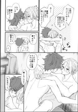 Page 41 of Oreni makasete!