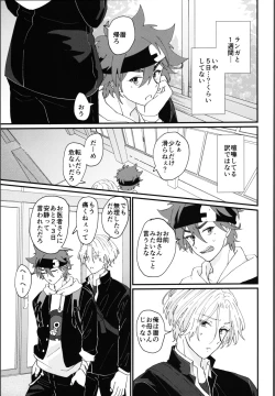 Page 4 of Oreni makasete!