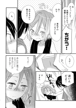 Page 13 of Shishunki Chuuihou