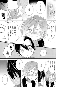 Page 14 of Shishunki Chuuihou