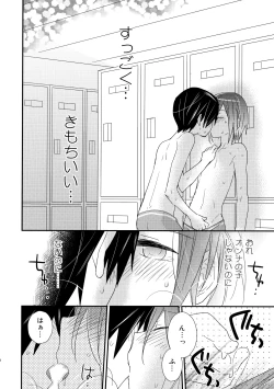 Page 19 of Shishunki Chuuihou