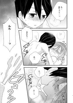 Page 26 of Shishunki Chuuihou