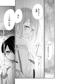 Page 28 of Shishunki Chuuihou