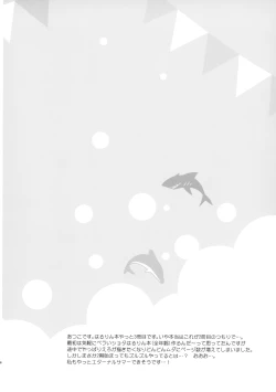 Page 35 of Shishunki Chuuihou