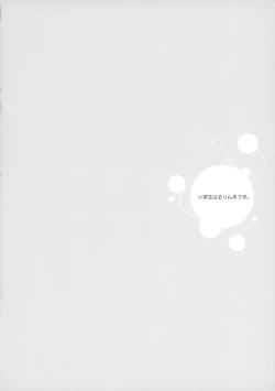 Page 3 of Shishunki Chuuihou