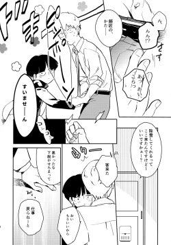 Page 15 of Shitei Crash