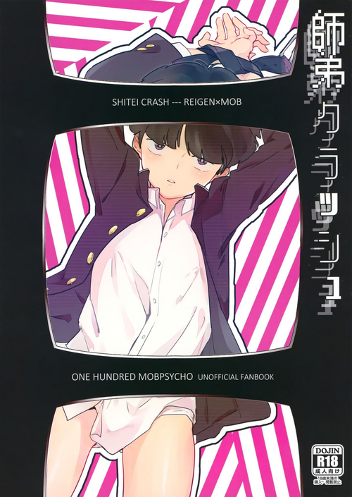 Download Shitei Crash