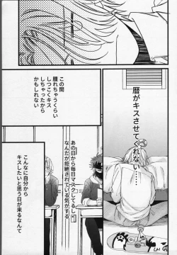 Page 14 of Langa-kun wa Kiss ga Shitai!