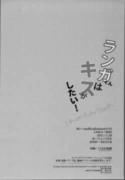 Page 33 of Langa-kun wa Kiss ga Shitai!