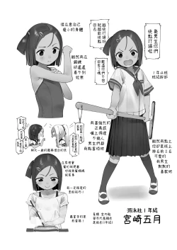 Page 33 of Natsu no Kayoizuma