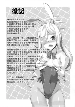 Page 17 of Asashimo kawaigari.