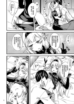 Page 8 of Aru Hi no Chou Tensai Ecchi Kei Byoujaku Bishoujo Hacker | 某一天的超天才色情系病弱美少女骇客