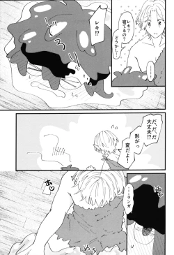 Page 4 of Monster Nakimito!