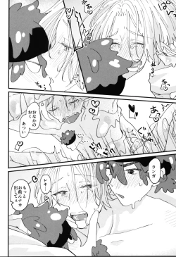 Page 9 of Monster Nakimito!