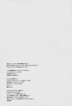 Page 8 of Death Locker 2 Gou