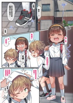 Page 2 of sa yu ane wa ane buritai