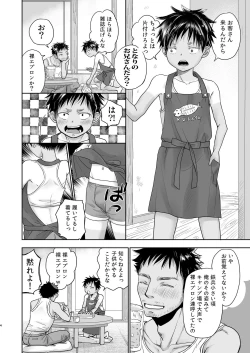 Page 3 of Tonari no Teppei-kun no Onanie ga Dondon Yabaku Naru.